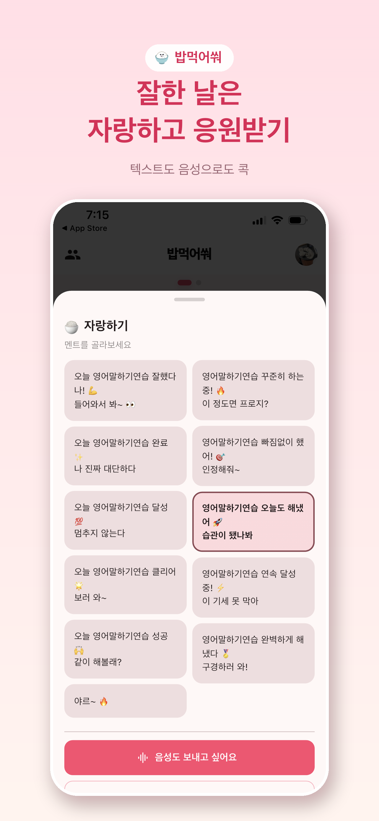 밥먹어쒀 screenshot 7