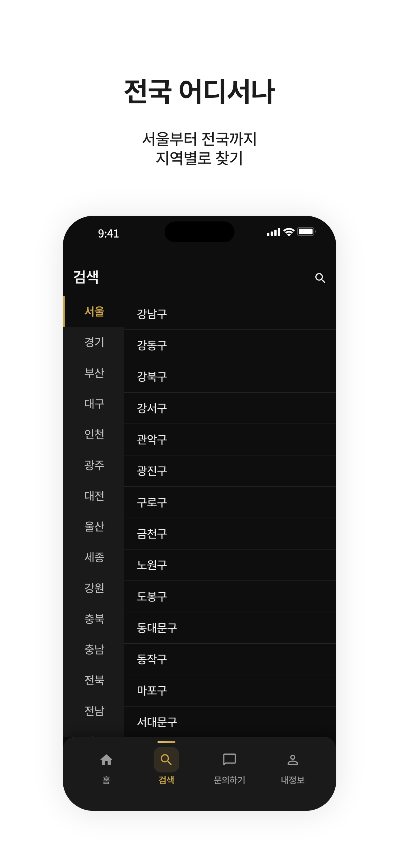 가자Go! screenshot 8