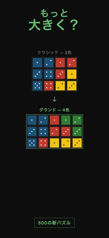 KubiLogic - サイコロ論理パズル のスクリーンショット