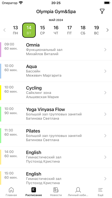 Olympia Gym&Spa Screenshot