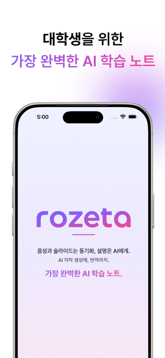 rozeta - Smart AI Audio Notes Screenshot 1 of 6