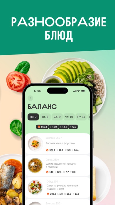 ВкусМил: рационы питания Screenshot