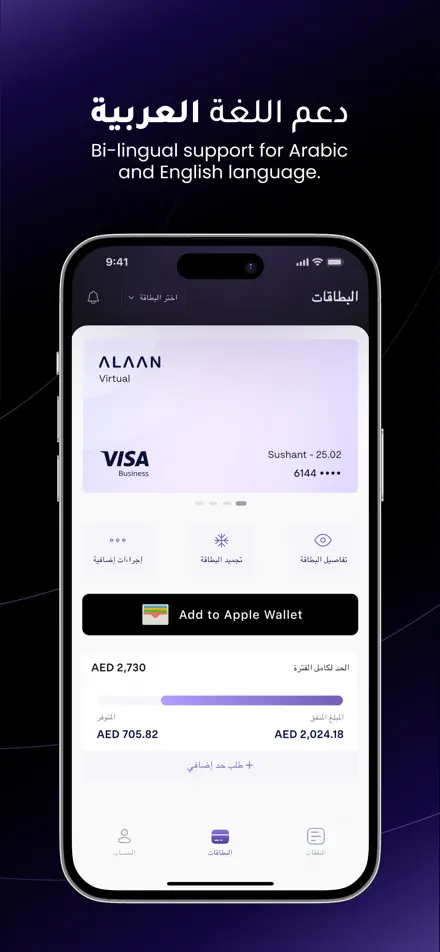 Alaan app screenshot 6