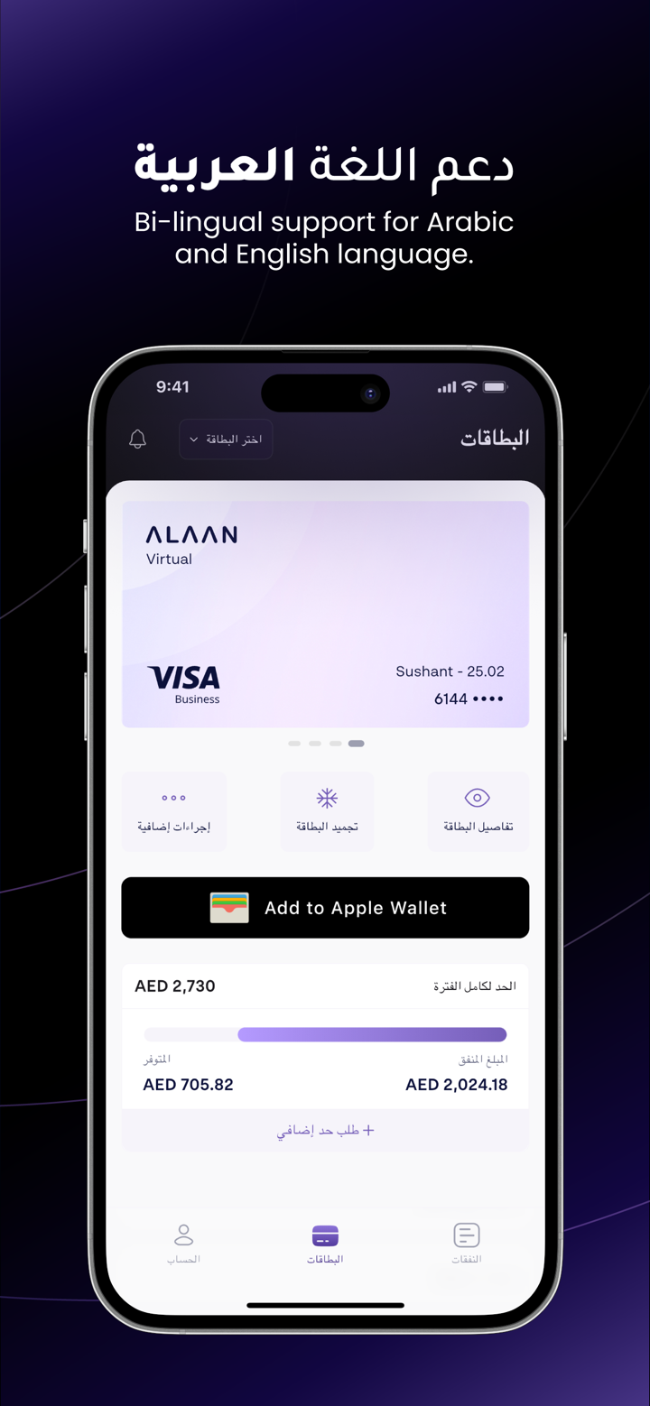 Alaan screenshot 6