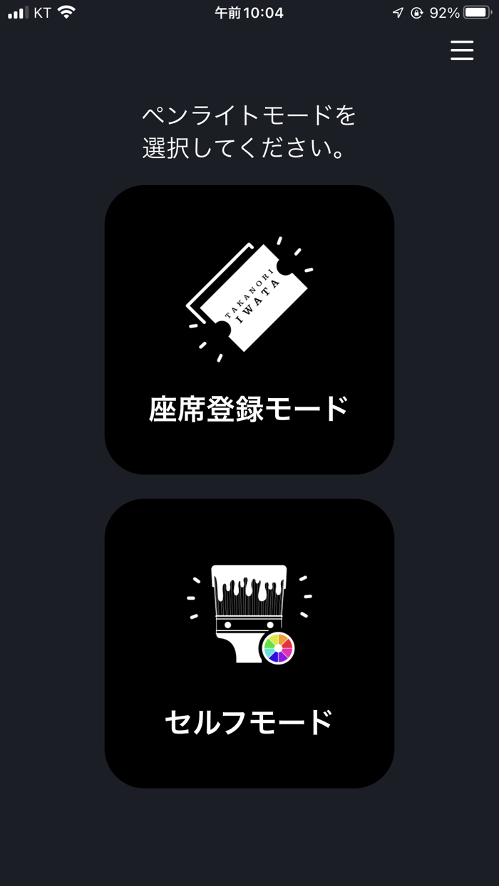 BeMyGuest OFFICIAL LIGHT STICK