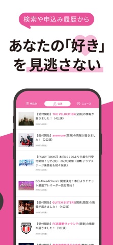 e＋(イープラス)　チケット・ニュース・スマチケ screenshot