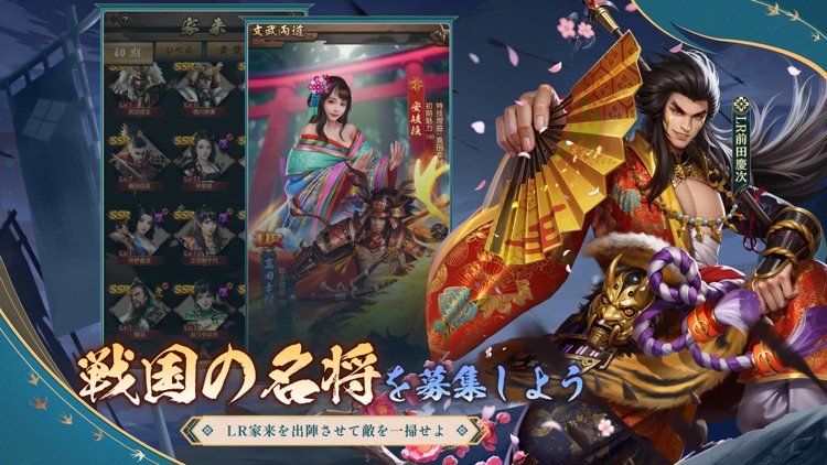 成り上がり-華と武の戦国 screenshot-4