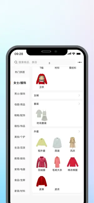 吖姨甄选 screenshot 3