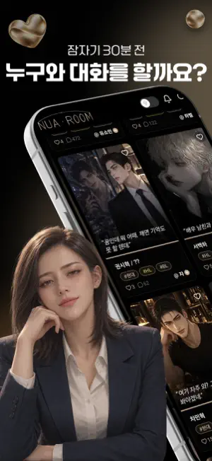 누아룸 screenshot 1
