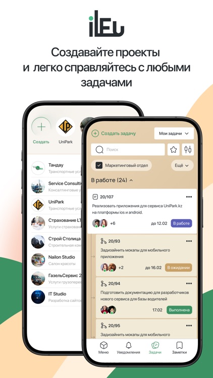 iLeu — задачи, чаты, заметки