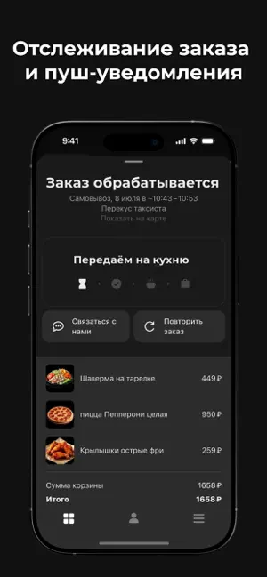 Перекус Таксиста I доставка screenshot 4