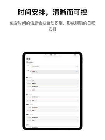 Anpa iPad screenshot