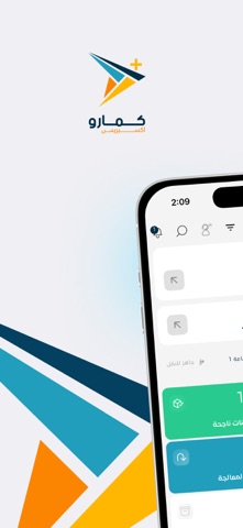 كمارو بلس screenshot