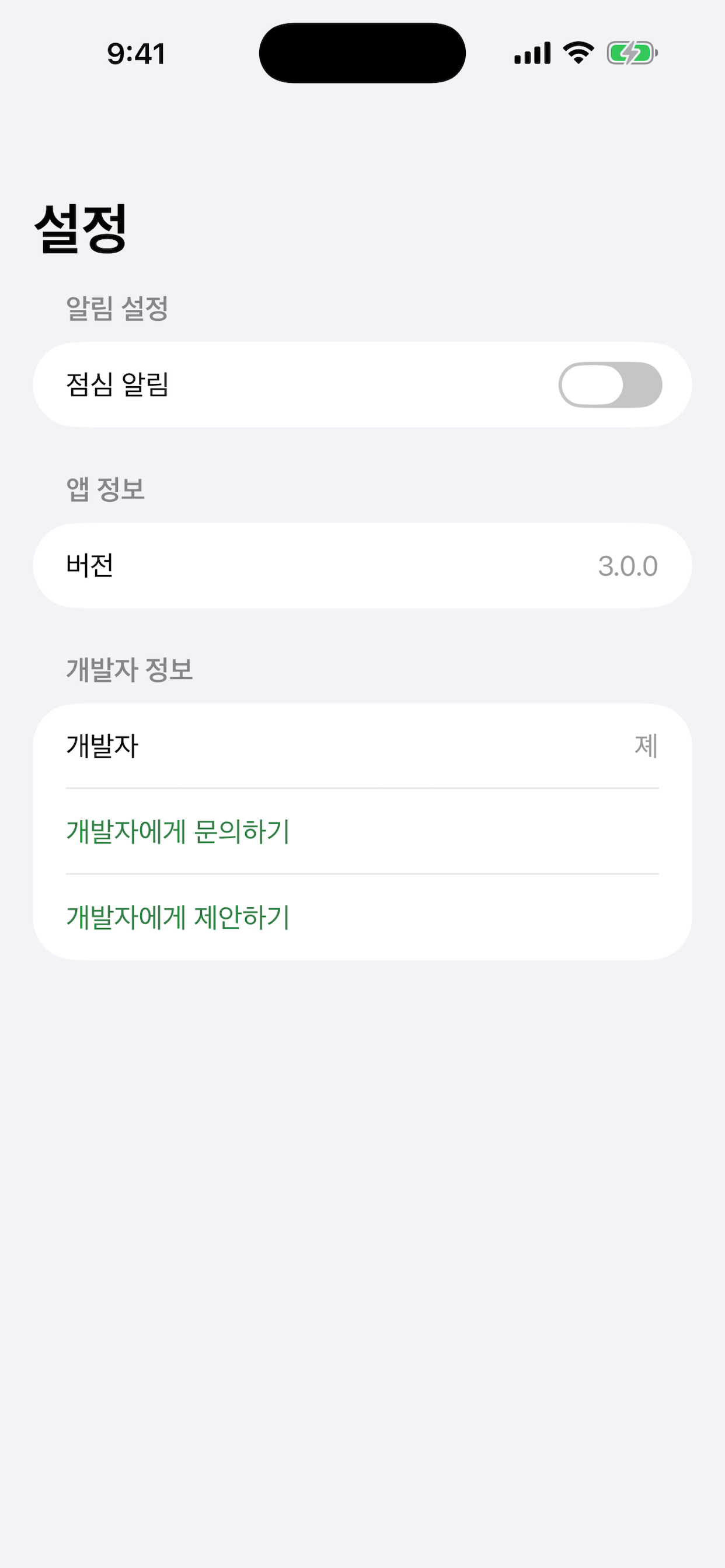 지혜로운 점심 screenshot 5