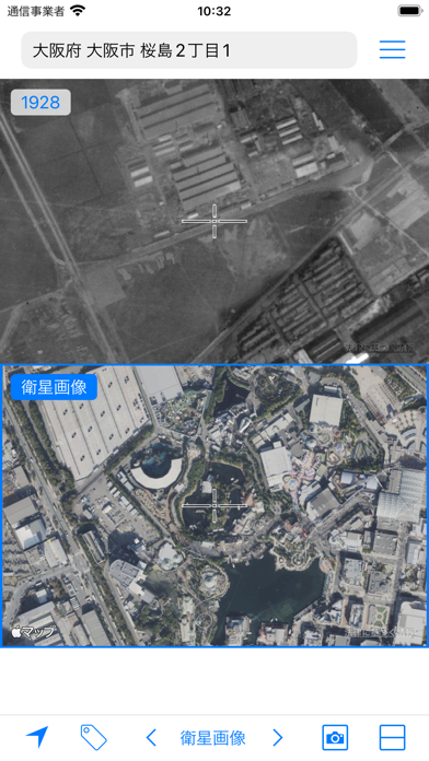 航空写真・日本の戦後から現在 のスクリーンショット