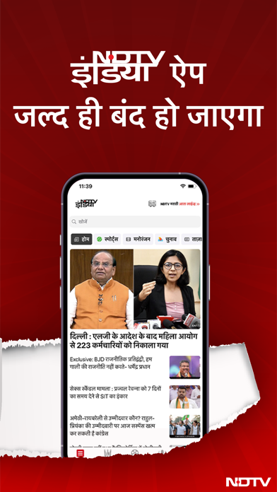 NDTV India Screenshot