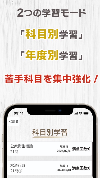 給水装置工事主任技術者試験・過去問 screenshot-5