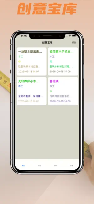 糖化流酿ּּּּ造ּּּּ screenshot 1