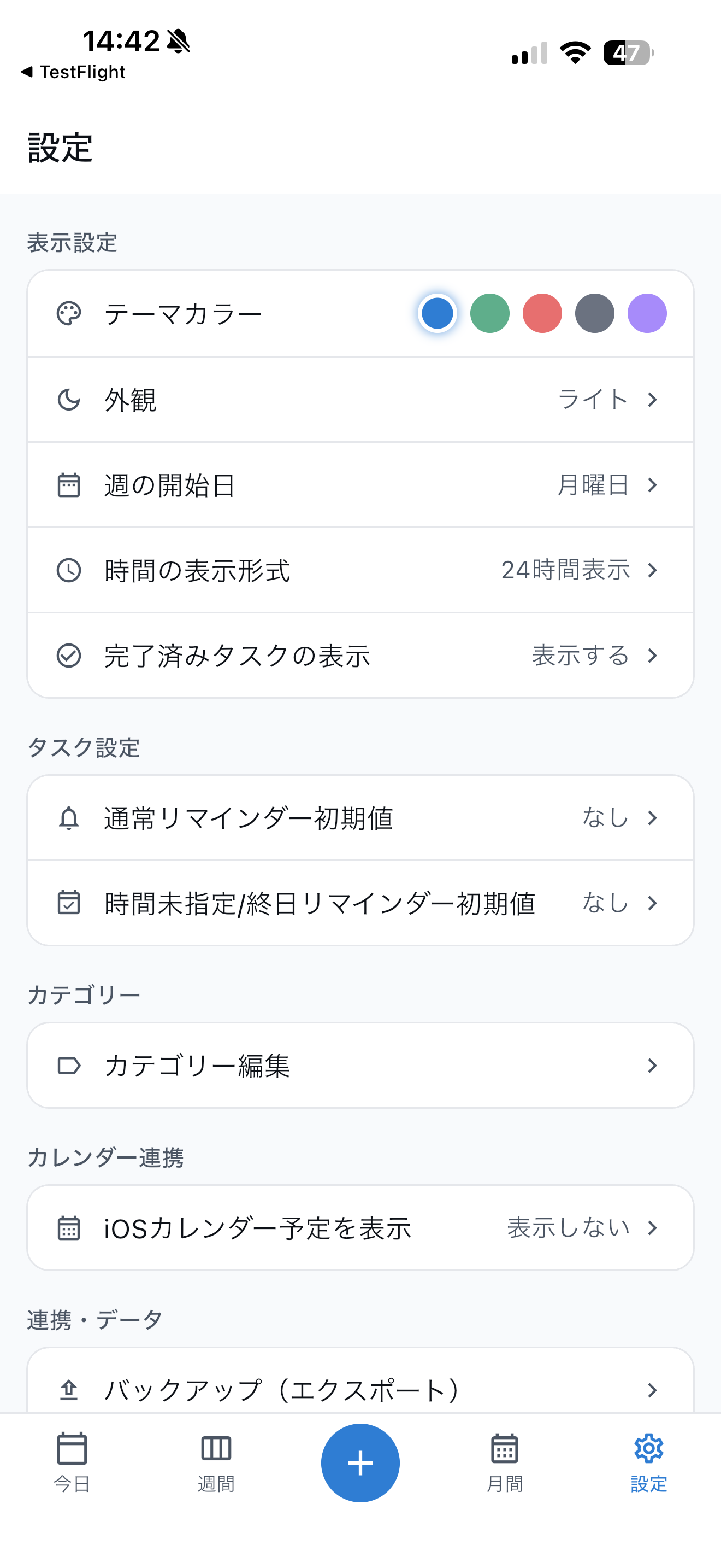 Routick