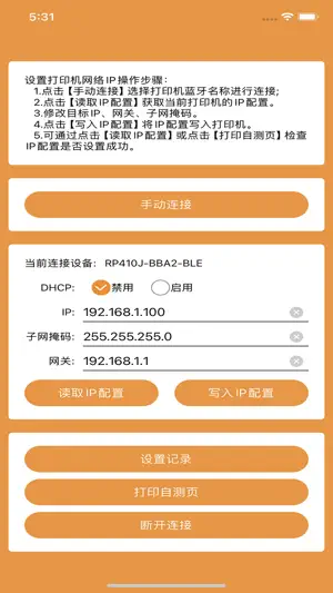 容大IP screenshot 2