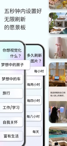 be her - 愿景板小组件 screenshot
