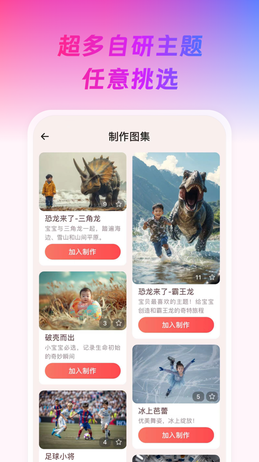 #4. 恐一回龙商户版 (iOS) 由: 广州盖得排行信息科技有限公司