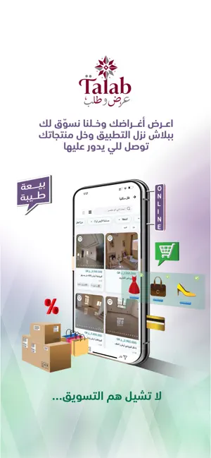 عرض و طلب قطر | Talab QTR screenshot 2