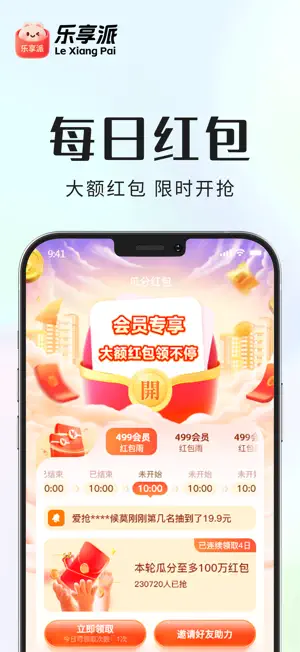 跃趣乐享派 screenshot 4