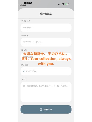 HACO Watch iPad screenshot