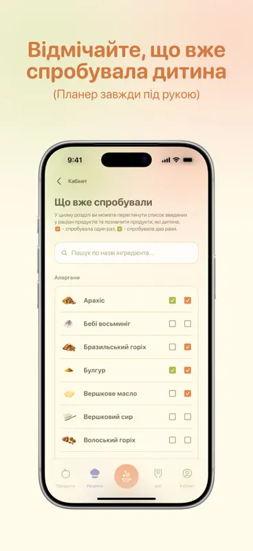 Eat&Grow: прикорм і меню screenshot 6 of 9