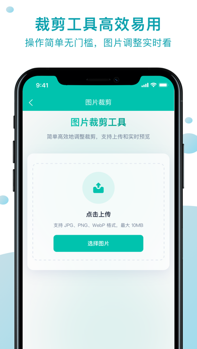 智慧证件照 iPhone screenshot 5 - Photo & Video app