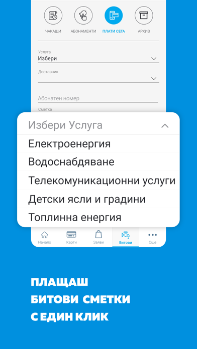 KBC Mobile Bulgaria Screenshot