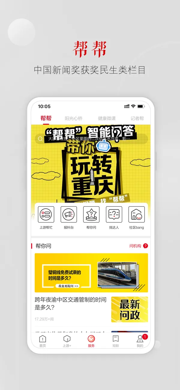 Screenshot #3 pour 上游新闻-深度解读身边热点资讯