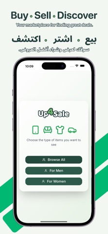 Up4Sale Screenshot 1 of 5