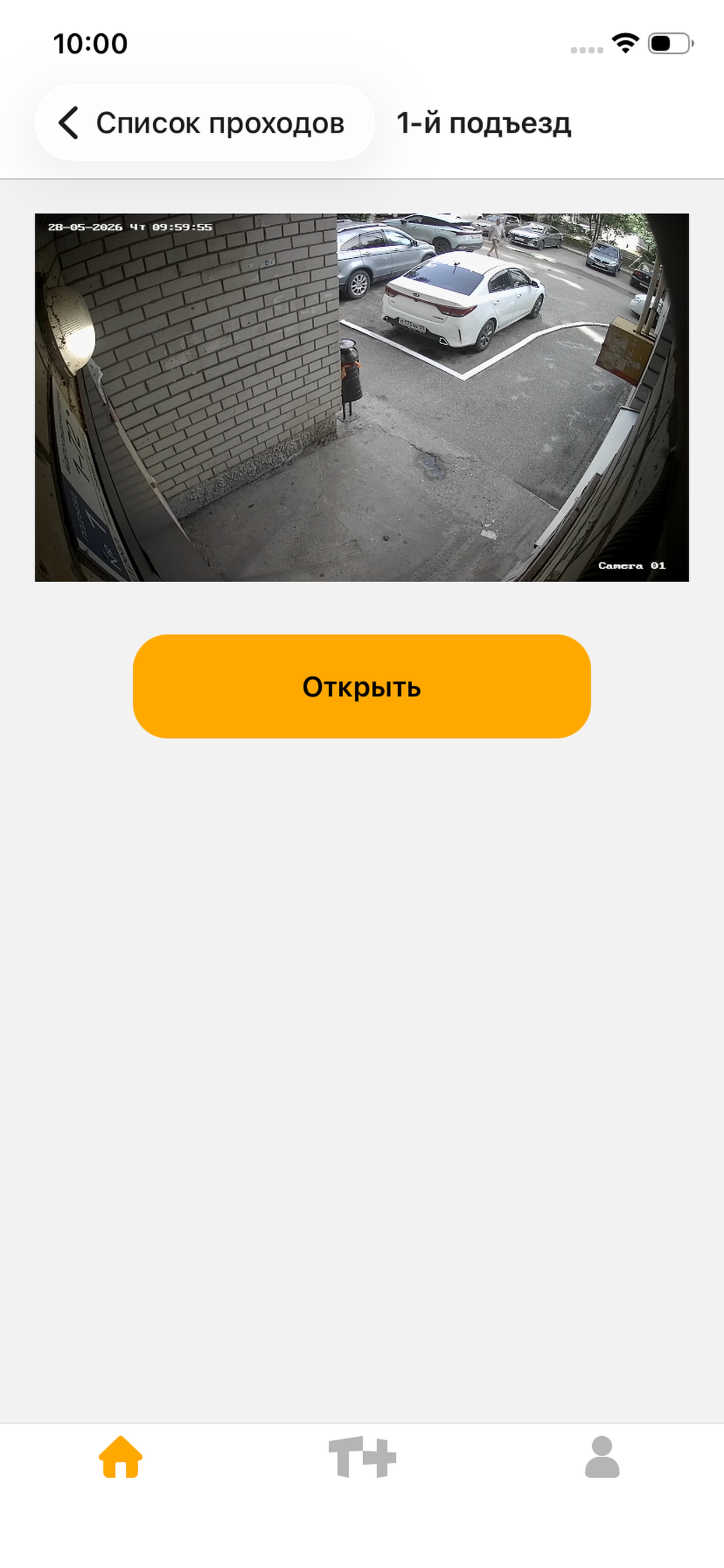 Мой Телплюс screenshot 5