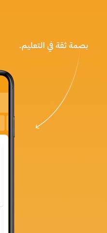 Elpssma - البصمة screenshot