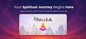 Shreelok screenshot 1