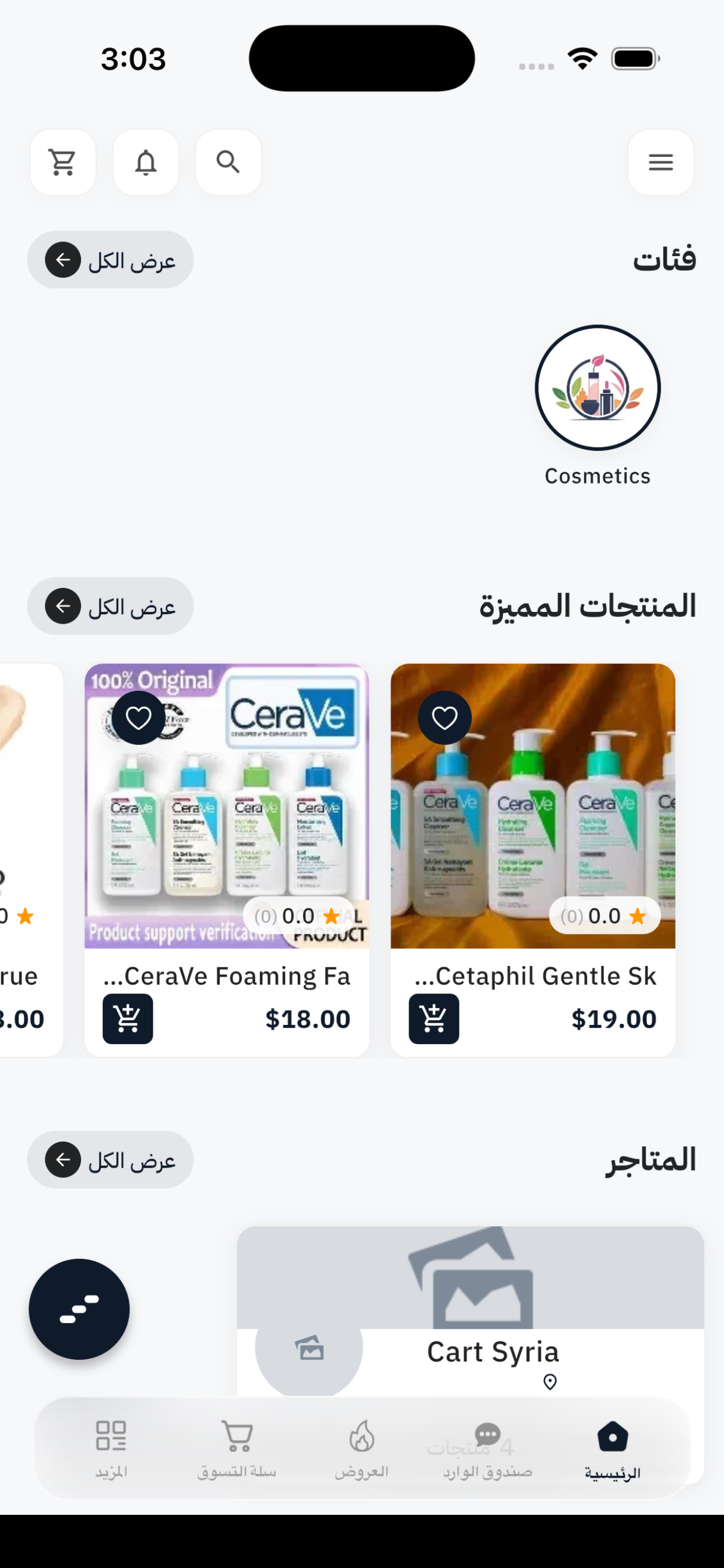 Cart Syria screenshot 2