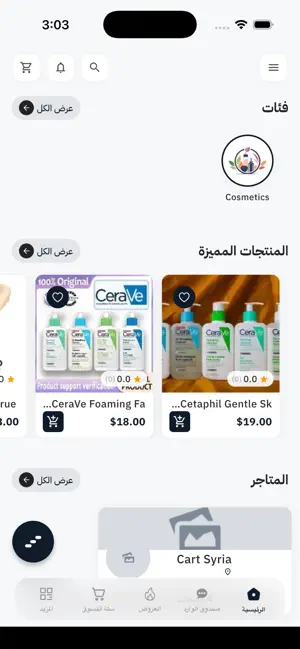 Cart Syria screenshot 2