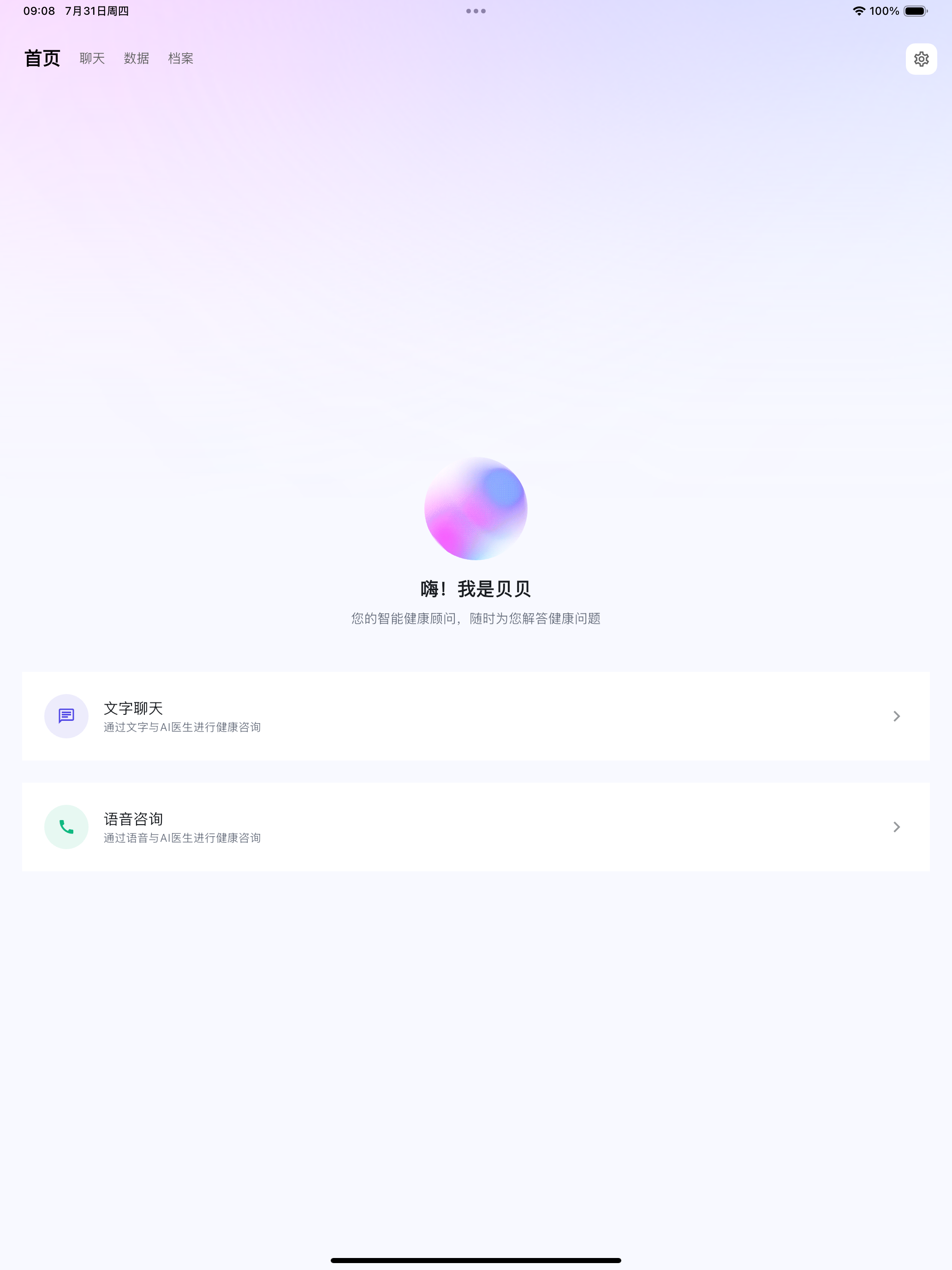 康宁贝贝