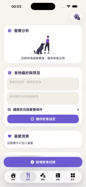 Tailoo screenshot 4