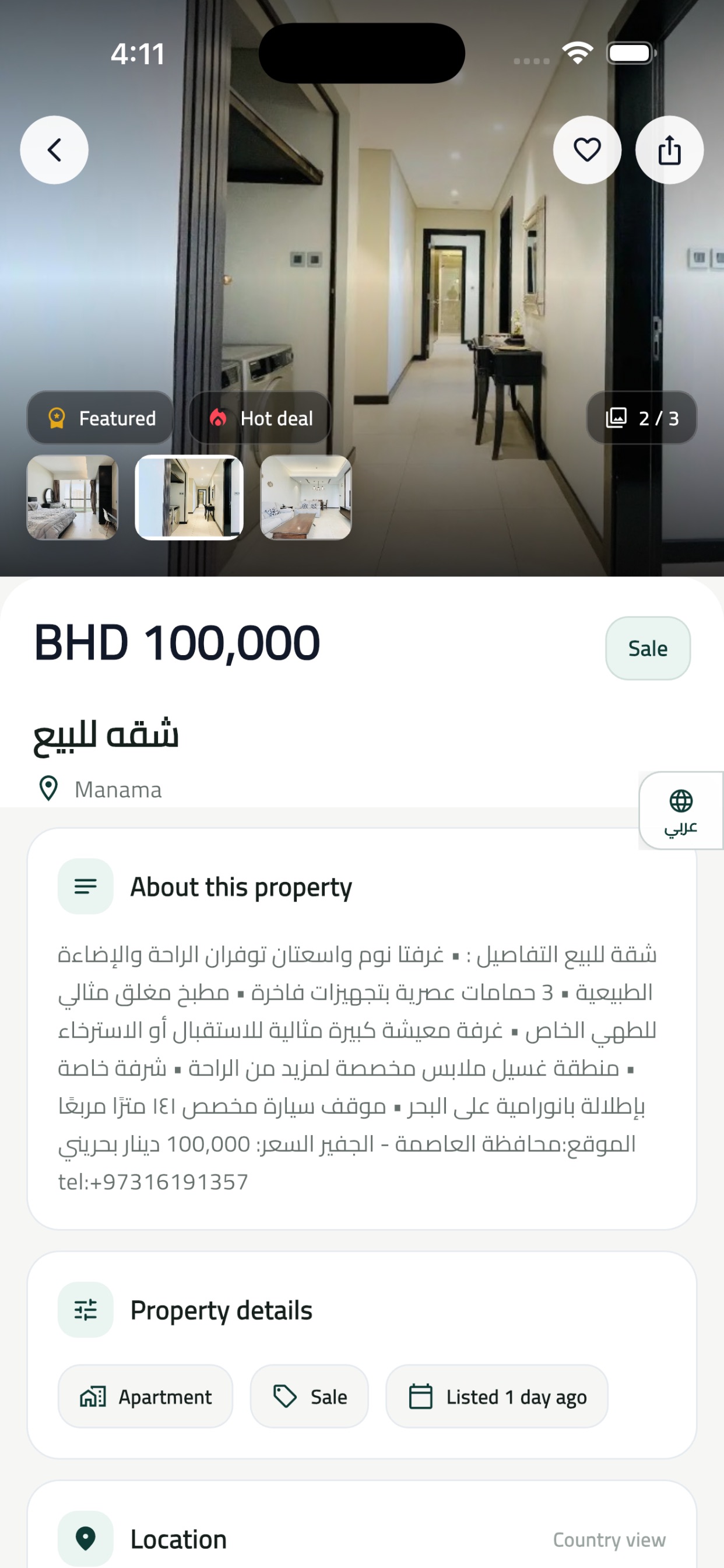 Screenshot 5 of Masahat