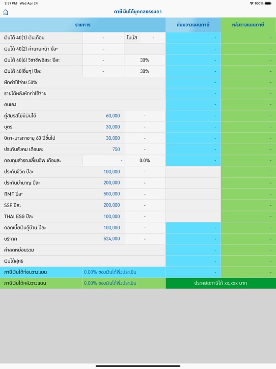 Bangkok Life Smart Tools screenshot-4