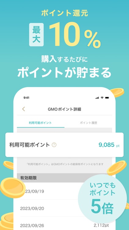 キレイパス-美容 医療- チケット購入アプリ