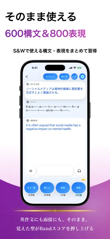 IELTS® ブラクストン｜単語・ライティング・スピーキング screenshot 3 of 5
