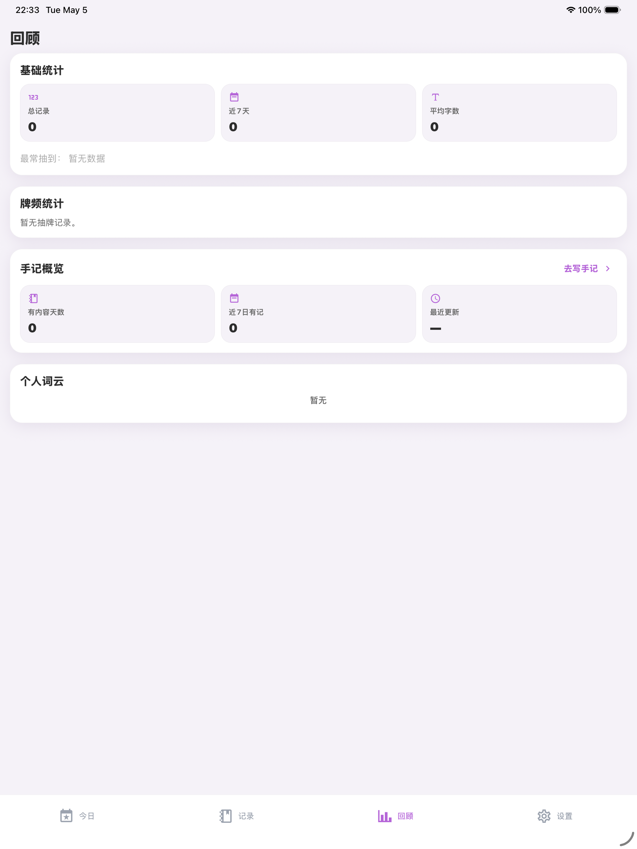 别吵到自己