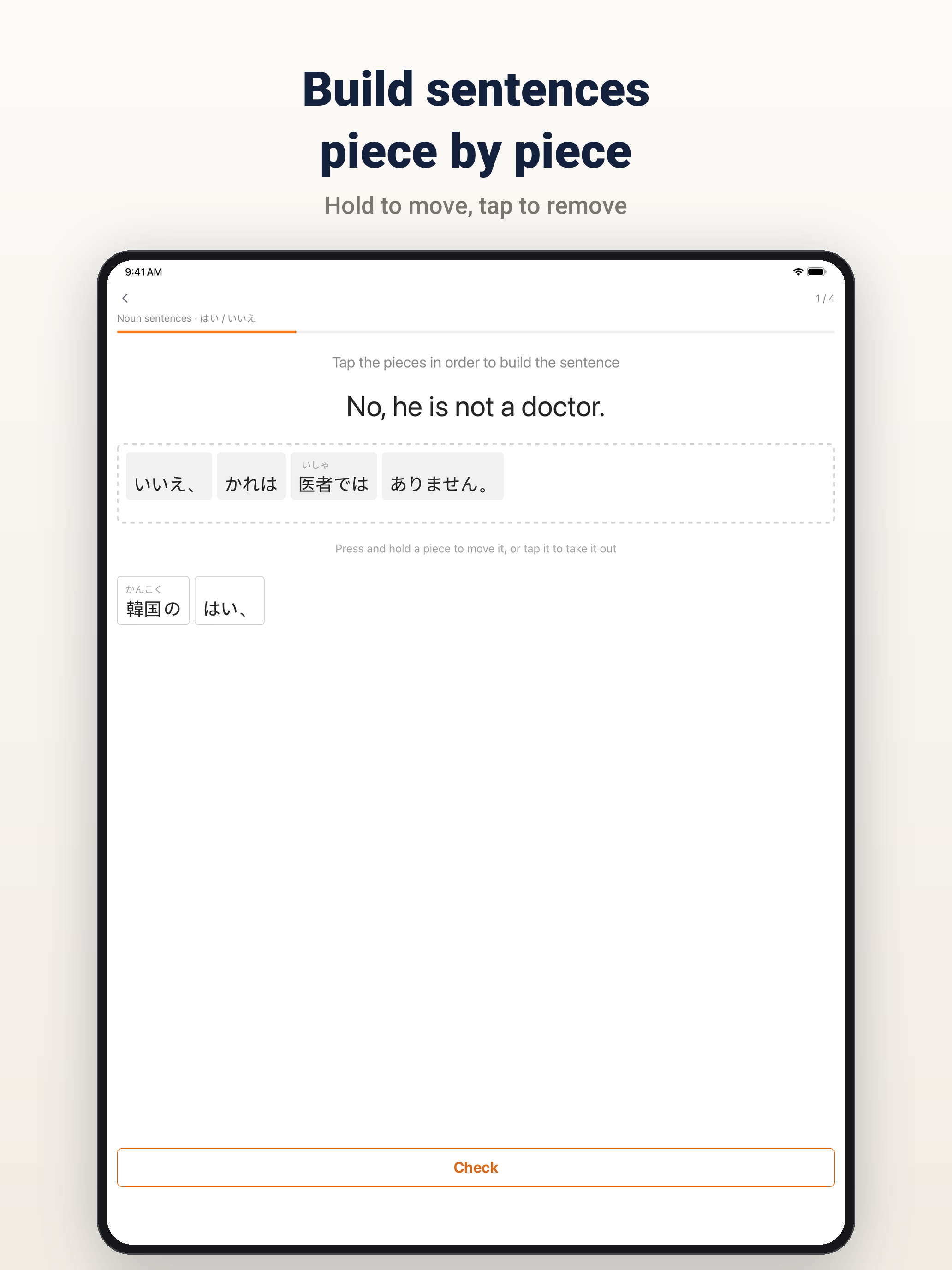 Nihongo Quiz: JLPT Vocab screenshot 13