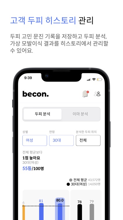 Becon Pro screenshot-4