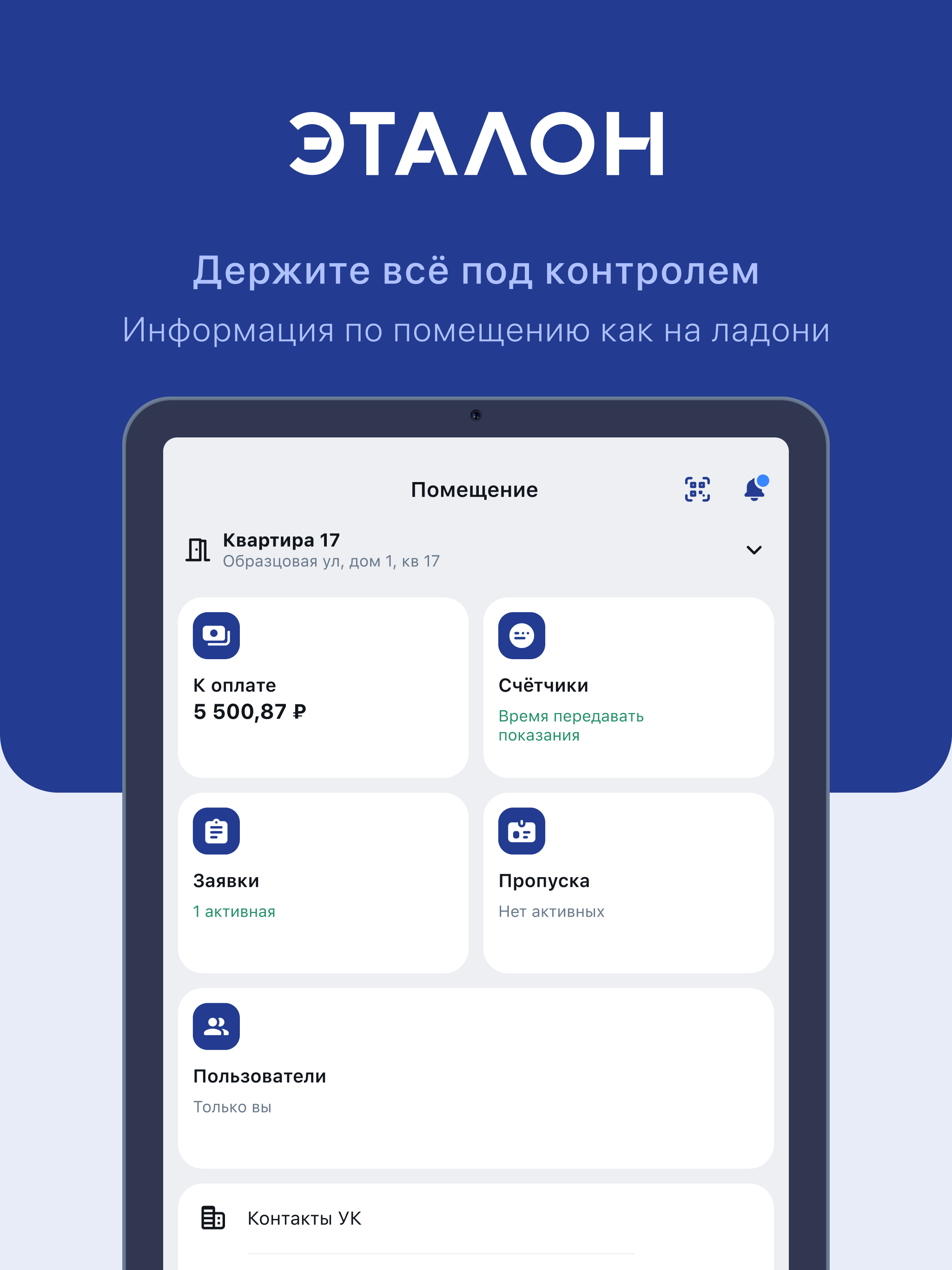 Мой Дом Эталон