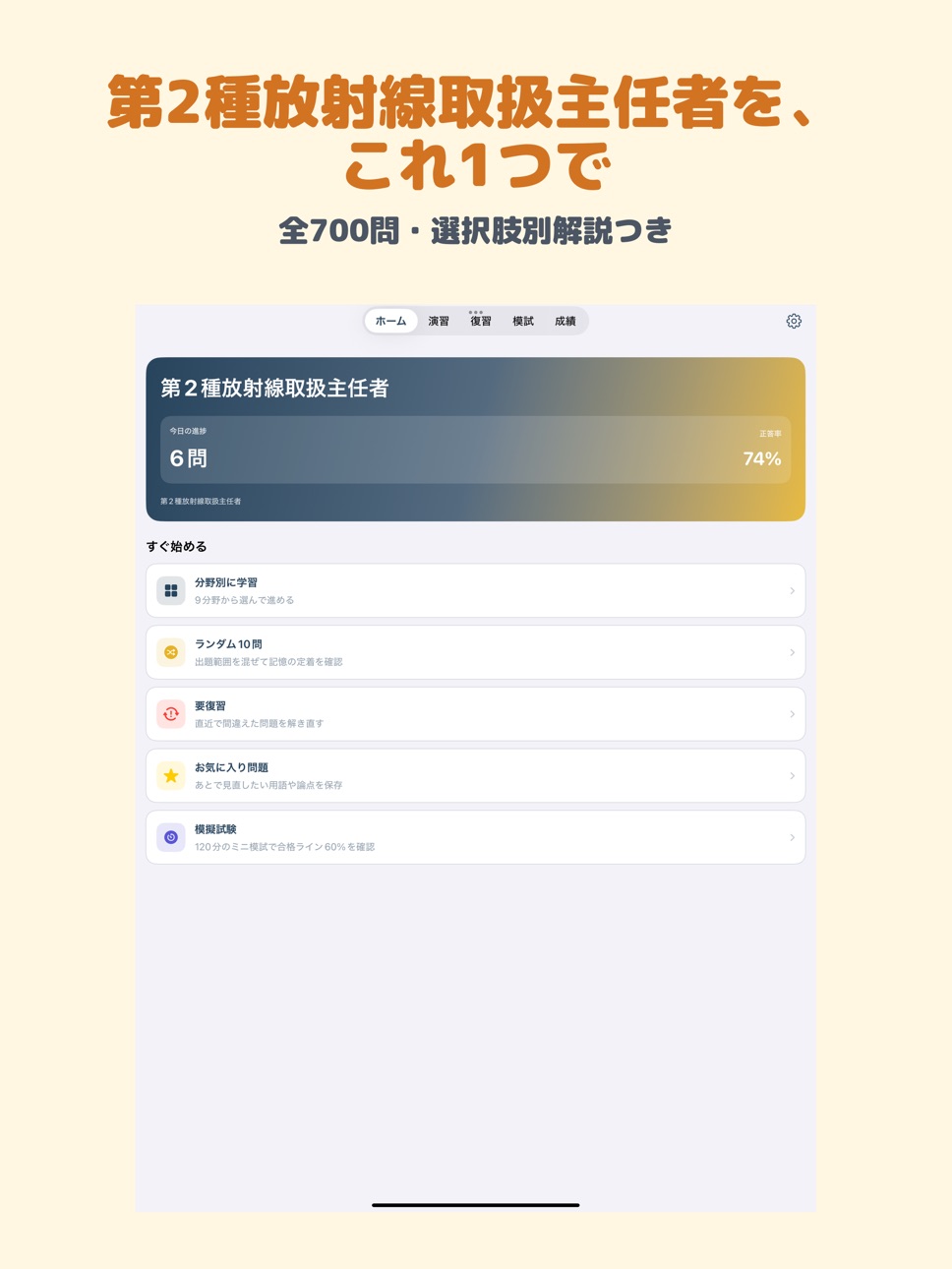 iPad screenshot